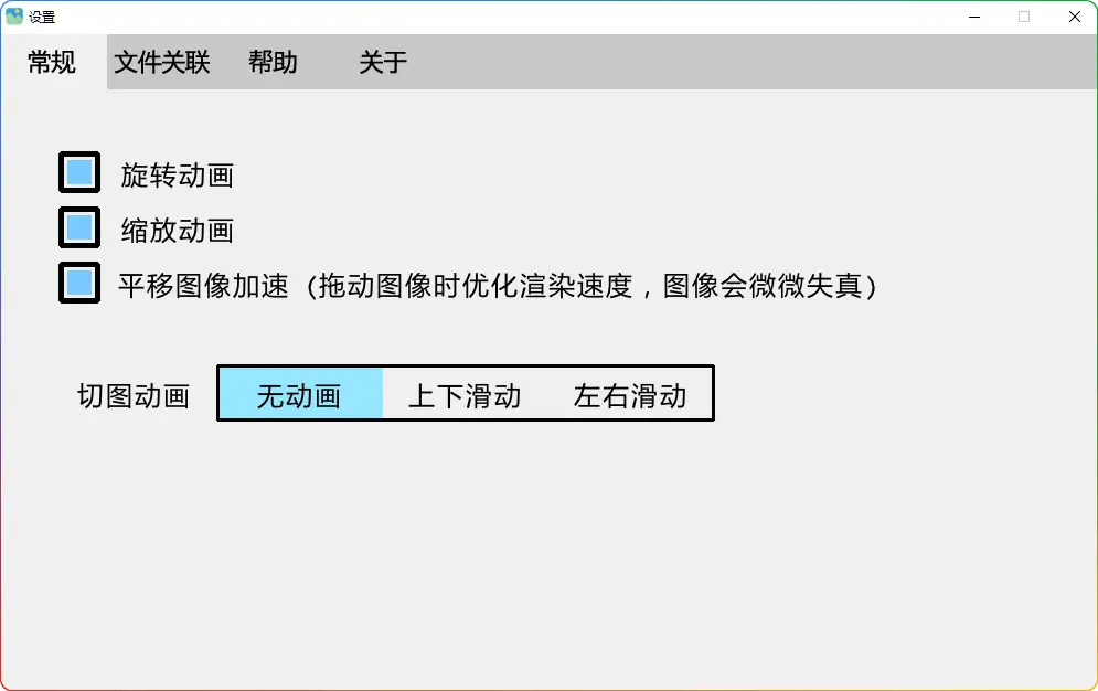 图片[2]-jarkViewer看图工具v1.27绿色版下载：轻量高效，支持RAW/LIVP等百种格式 - 搜源站-搜源站