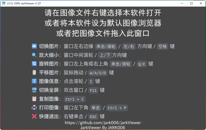 jarkViewer看图工具v1.27绿色版下载：轻量高效，支持RAW/LIVP等百种格式 - 搜源站-搜源站