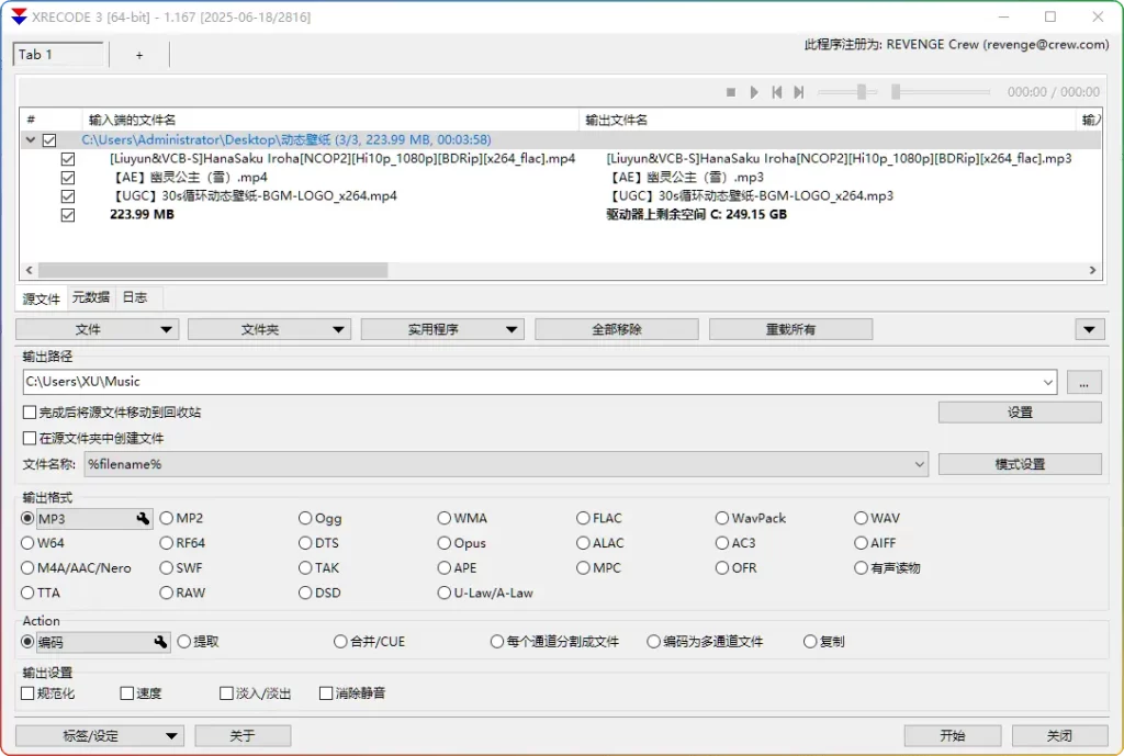 XRecode 3.167 音视频格式转换工具下载｜200+格式批量处理无损转换​ - 搜源站-搜源站