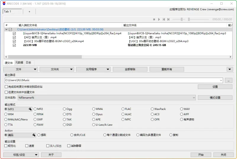 XRecode 3.167 音视频格式转换工具下载|200+格式批量处理无损转换 - 搜源站-搜源站