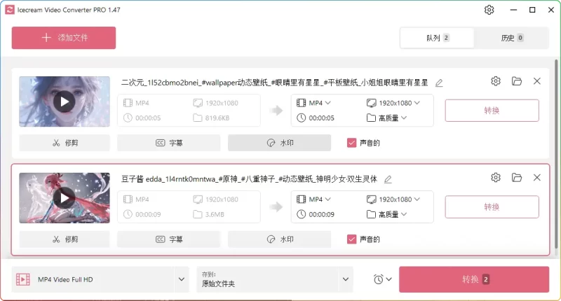 Icecream Video Converter中文便捷版 v1.47：全能视频格式转换工具 - 搜源站-搜源站