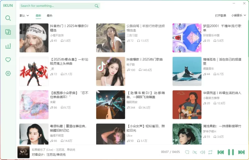 洛雪音乐助手IKUN魔改版v3.2.3下载:内置音源+无损下载 便携免安装 - 搜源站-搜源站