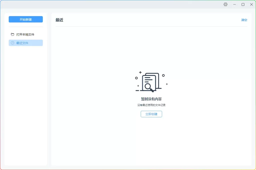 图片[2]-SimpleMindMap思绪v0.12.1 - 开源免费的专业级思维导图工具 - 优源网-优源网