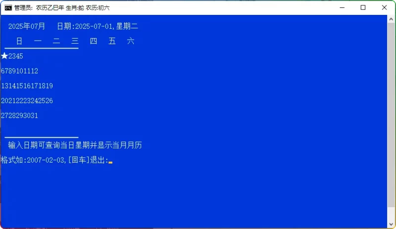 批处理万年历工具:支持农历日期、生肖干支计算 | 附算法详解 - 搜源站-搜源站