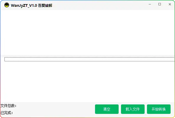 WanJyZT字体批量重命名工具V1.0：一键规范字体文件名，设计师收藏必备 - 优源网-优源网