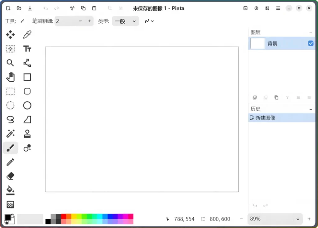 Pinta绘图工具v3.0.2｜开源跨平台图像编辑器（支持分层设计）​​ - 优源网-优源网