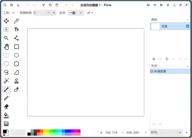 Pinta绘图工具v3.0.2｜开源跨平台图像编辑器（支持分层设计）​​ - 搜源站-搜源站
