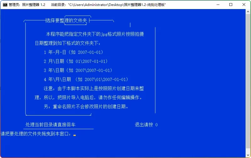 批处理版照片整理器 1.4 | 支持 EXIF 信息按日期 / 分辨率批量整理照片 - 搜源站-搜源站