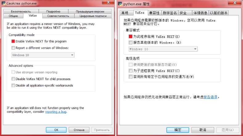 VxKex v1.1.2汉化版：Windows 7运行Win10应用的API扩展工具 - 优源网-优源网
