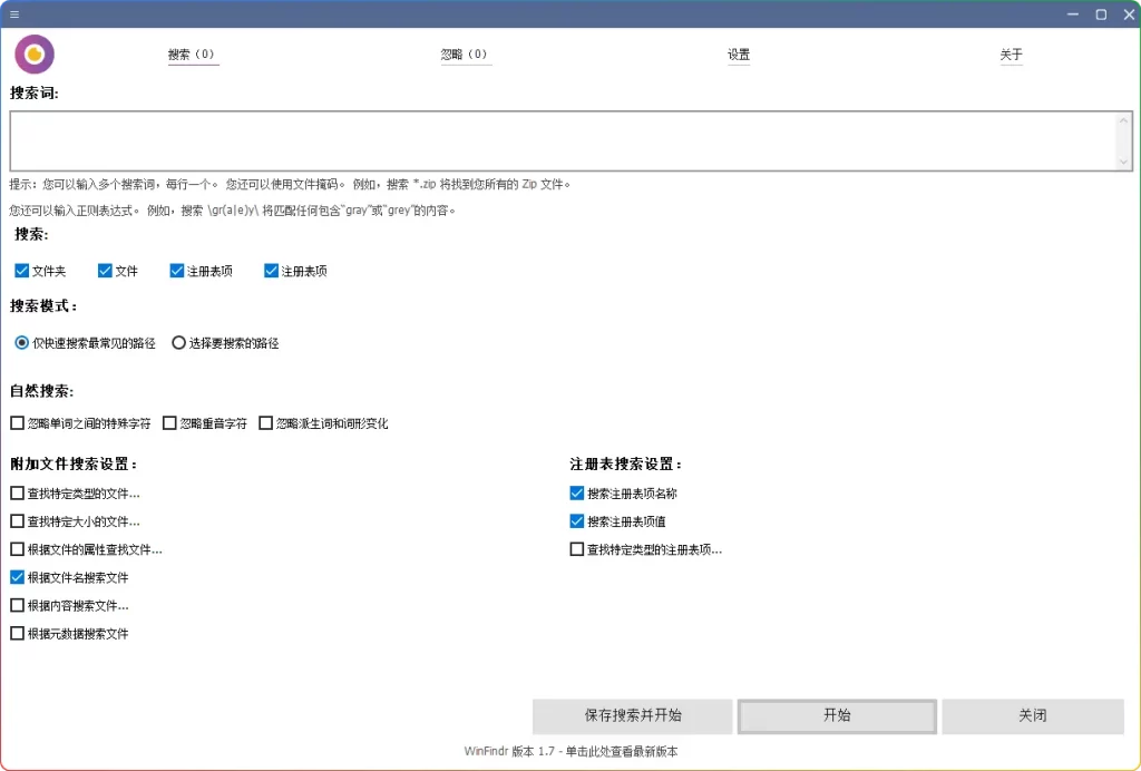 WinFindr v1.7 中文版：高效文件搜索工具（多格式/正则表达式支持）​​ - 搜源站-搜源站