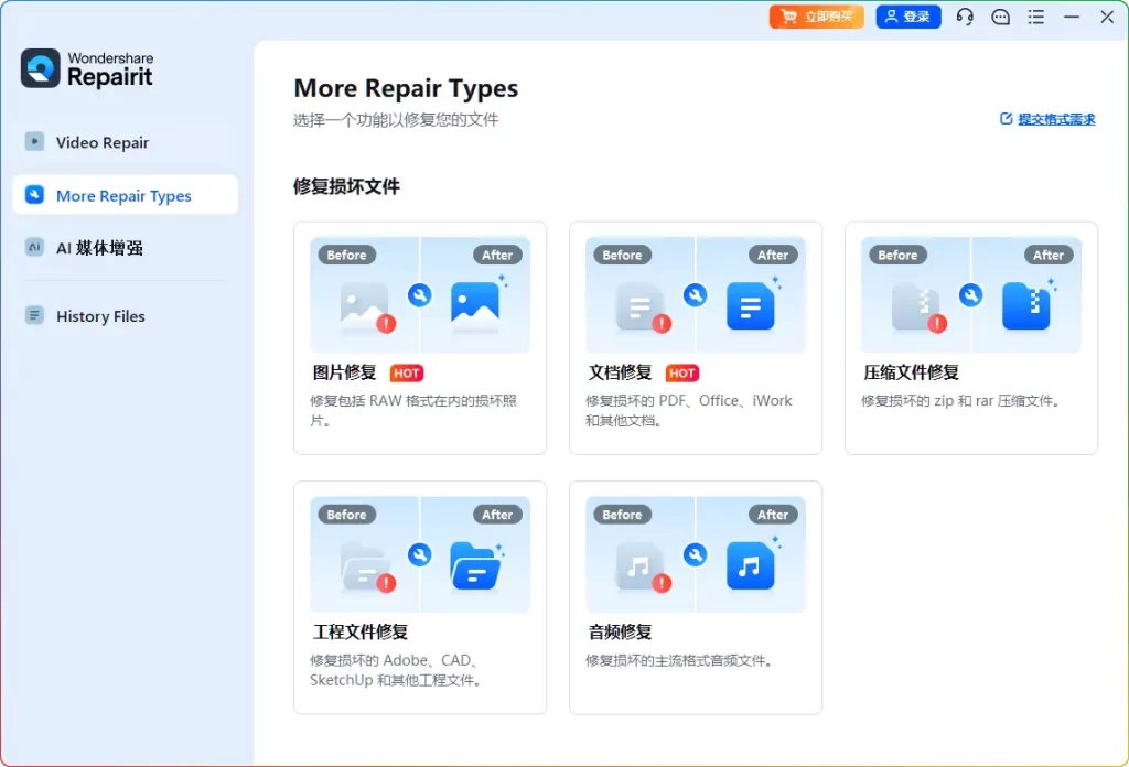 图片[2]-万兴视频修复工具 v6.5.10.8：4K/高清视频批量修复中文版​ - 搜源站-搜源站