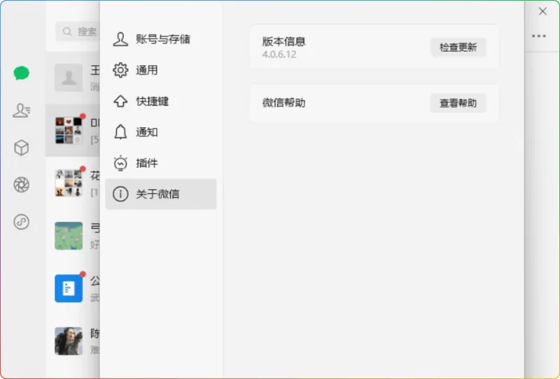 微信Windows版v4.0.5.18 多开防撤回绿色版下载|64位纯离线工具 - 搜源站-搜源站