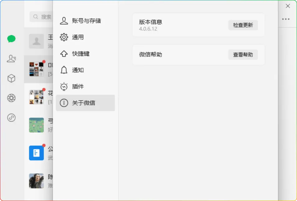 微信Windows版v4.0.5.18 多开防撤回绿色版下载｜64位纯离线工具​ - 搜源站-搜源站