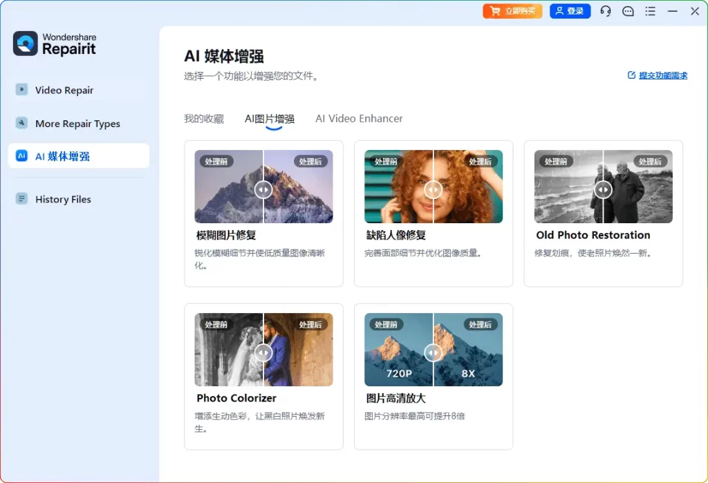 图片[3]-万兴视频修复工具 v6.5.10.8：4K/高清视频批量修复中文版​ - 搜源站-搜源站