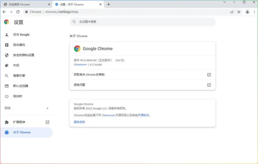 图片[2]-Chrome v137.0.7151.69 增强免装版：便携无广告·双击关标签·AI防诈骗 - 搜源站-搜源站