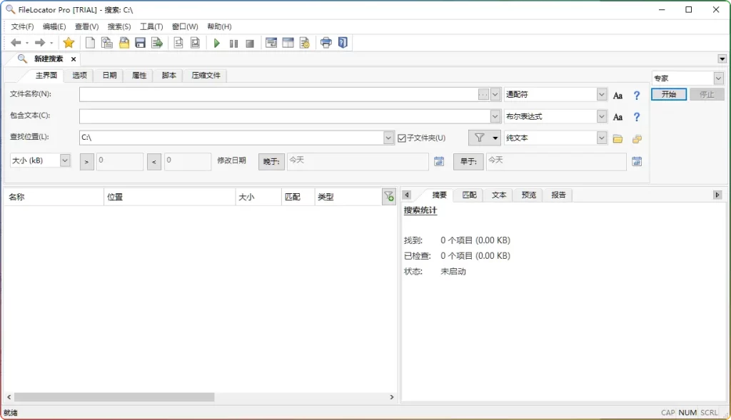 FileLocator Pro v9.0.3389.0 修改版：高效全能文件搜索工具​ - 搜源站-搜源站