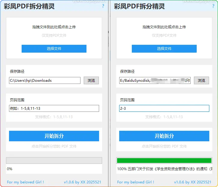 PDF 文件按页码拆分工具：批量拆分多页 PDF，原文件无损快速处理 - 搜源站-搜源站