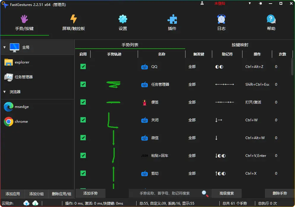 FastGestures v2.2.51手势神器：鼠标/触控板增强工具｜快捷操作大全 - 搜源站-搜源站