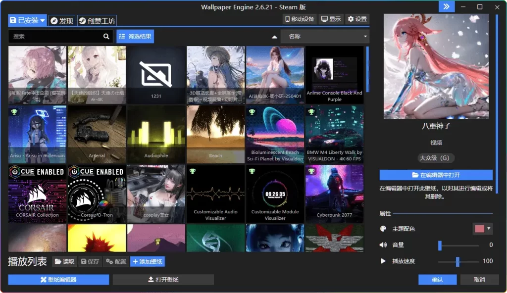 图片[1]-Wallpaper Engine 教程：3步添加本地图片/视频壁纸（附格式支持） - 搜源站-搜源站