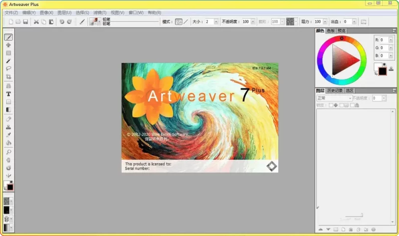 Artweaver Plus 7.0.15中文版：专业数字绘画工具 - 搜源站-搜源站