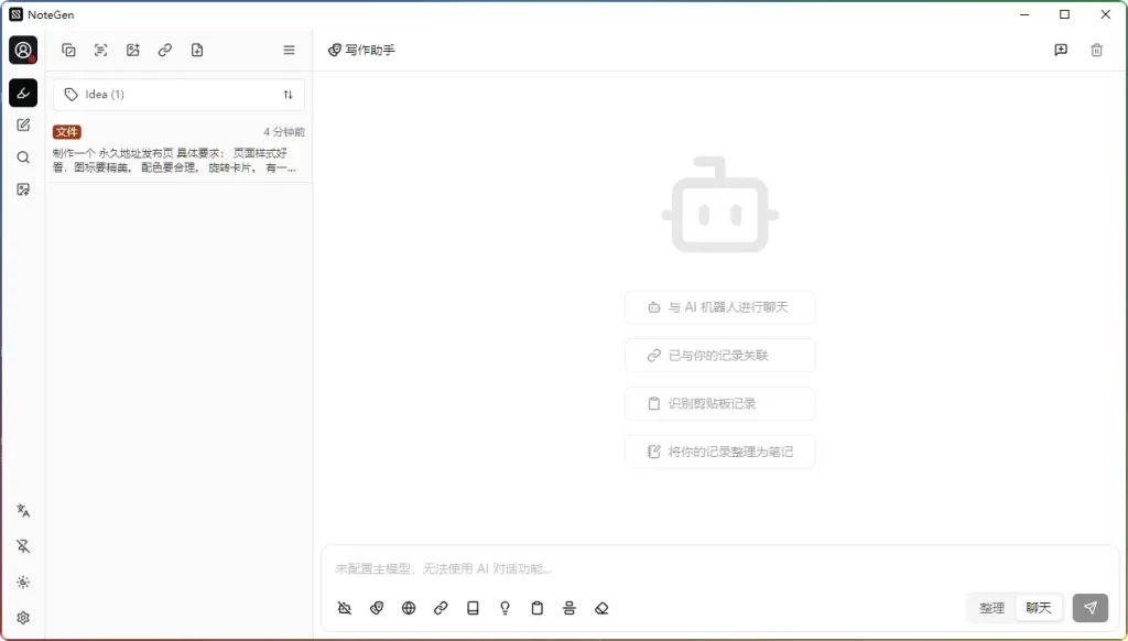 NoteGen v0.19.2 开源跨平台AI笔记工具：支持Win/Mac/Linux - 优源网-优源网