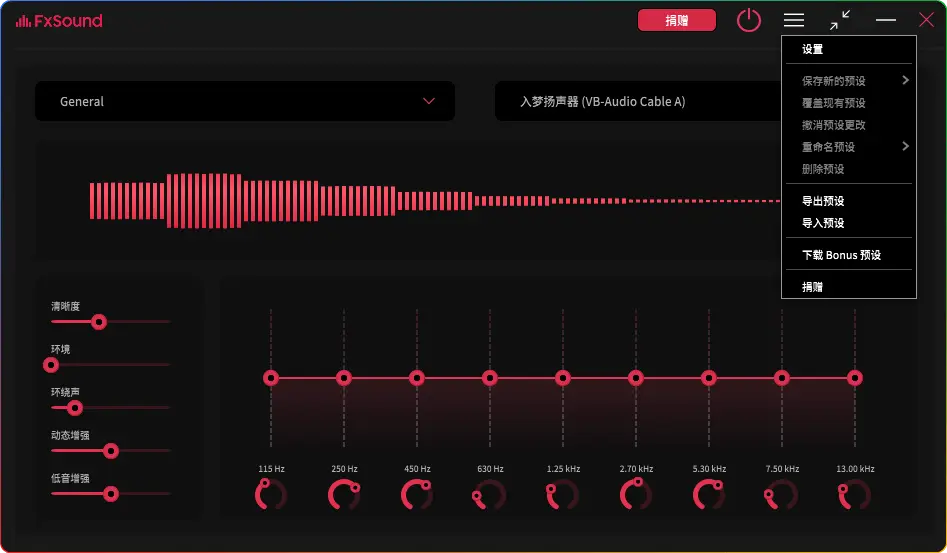 FxSound Pro v1.1.33.0 中文免费版｜专业音效增强+均衡器调节 - 搜源站-搜源站