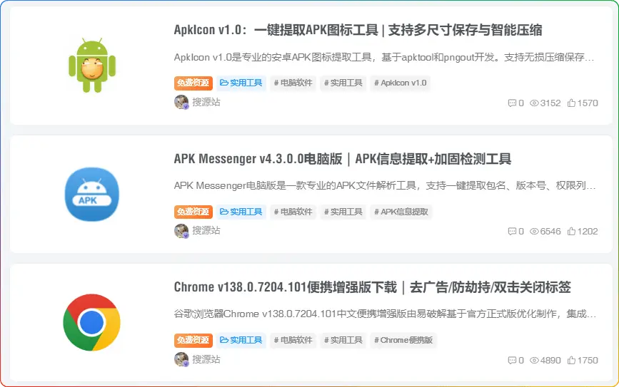 图片[1]-免费在线两步搞定网站封面图制作教程-简单美观 - 搜源站-搜源站