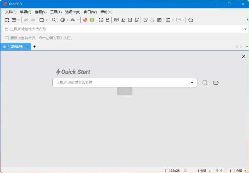 Xshell 8 Build 0082中文破解版下载：专业SSH客户端，永久激活绿色版 - 搜源站-搜源站