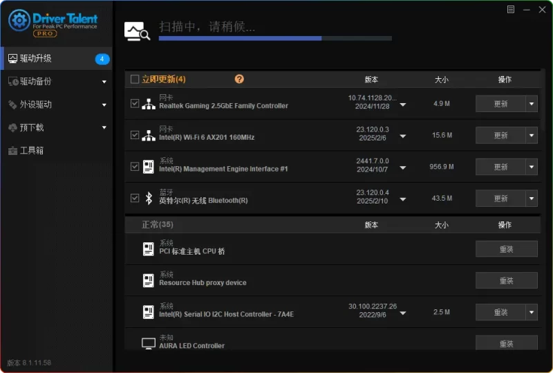 Driver Talent Pro V8.1.12.72中文破解版：驱动人生海外纯净版，无广告驱动管理 - 搜源站-搜源站