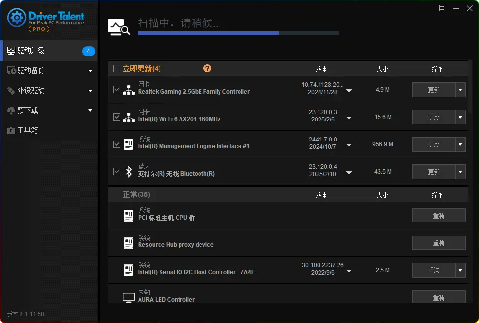 Driver Talent Pro V8.1.12.72中文破解版：驱动人生海外纯净版，无广告驱动管理 - 搜源站-搜源站