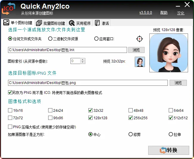图片[2]-免费在线两步搞定网站封面图制作教程-简单美观 - 搜源站-搜源站