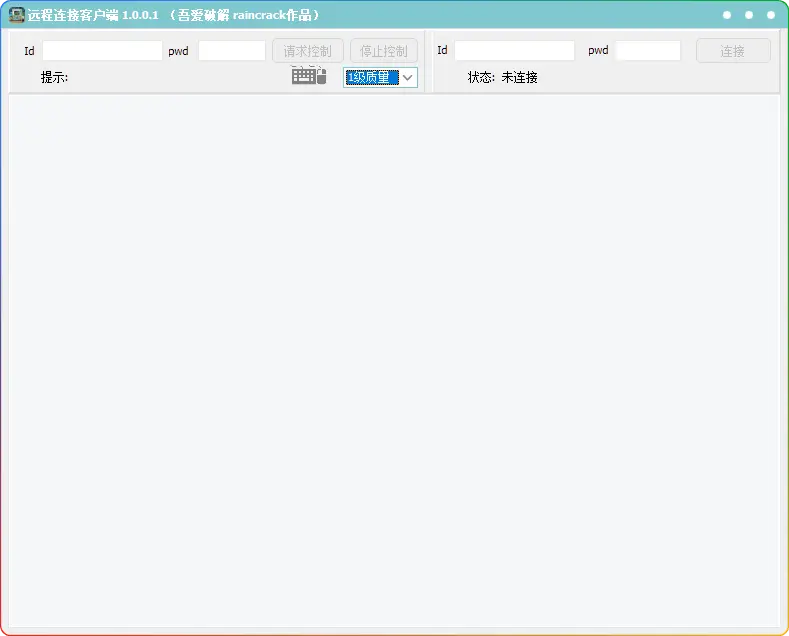 RainCrack远程桌面1.0.0.1：自建服务器的高性能远控工具（支持万人并发）​​ - 搜源站-搜源站