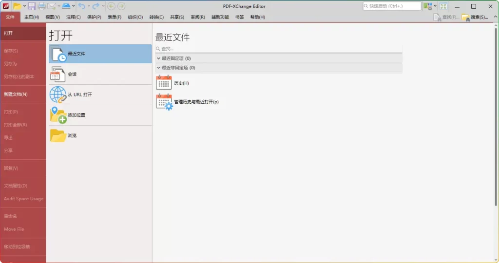 PDF-XChange Editor Plus v10.6.0.396 便携版下载｜无广告OCR组件PDF编辑器​ - 搜源站-搜源站
