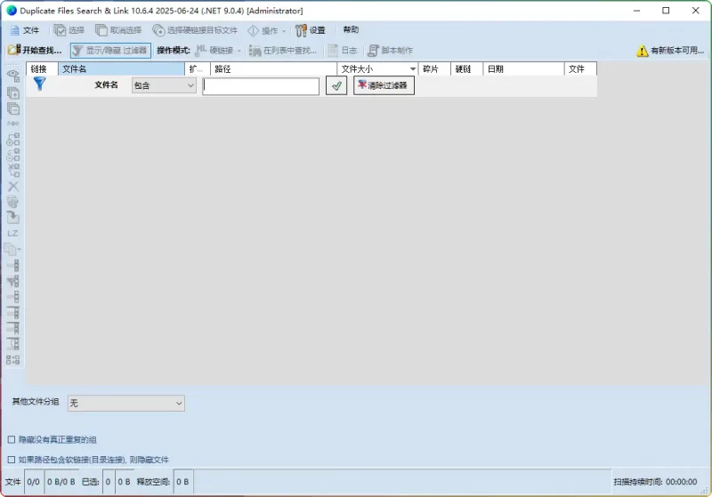 Duplicate Same Files Searcher V10.6.5｜重复文件清理+深度扫描便携版 - 搜源站-搜源站