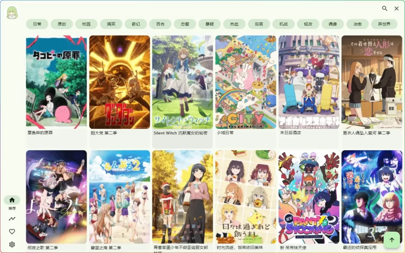 Kazumi追番神器V1.7.4 - 跨平台自定义番剧采集工具 - 搜源站-搜源站