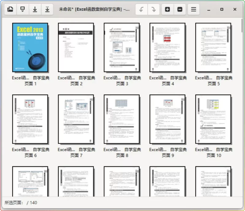 开源 PDF 拆分合并工具 PDF Arranger 1.12.1 免费版(支持页面编辑 / 绿色便携) - 搜源站-搜源站