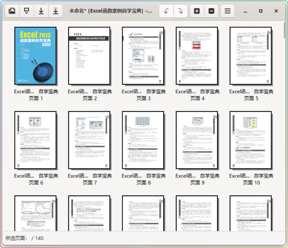 开源 PDF 拆分合并工具 PDF Arranger 1.12.1 免费版（支持页面编辑 / 绿色便携） - 搜源站-搜源站