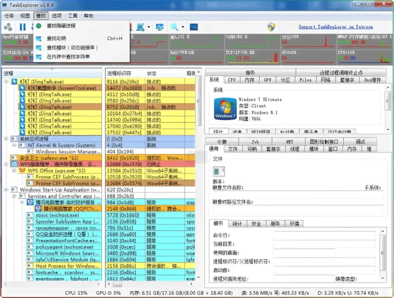 ask Explorer v1.6.5下载｜进程监控+系统优化神器 - 搜源站-搜源站