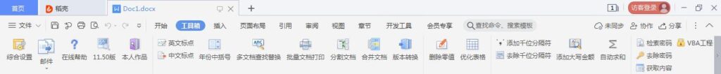 Word 必备工具箱 v12.0（支持 Office/WPS/DeepSeek AI，文档智能处理） - 搜源站-搜源站