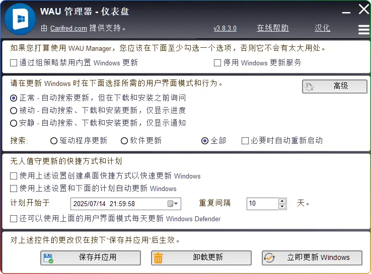 图片[1]-WAU管理器 v3.8.3.0 汉化版：彻底掌控Windows自动更新 - 搜源站-搜源站