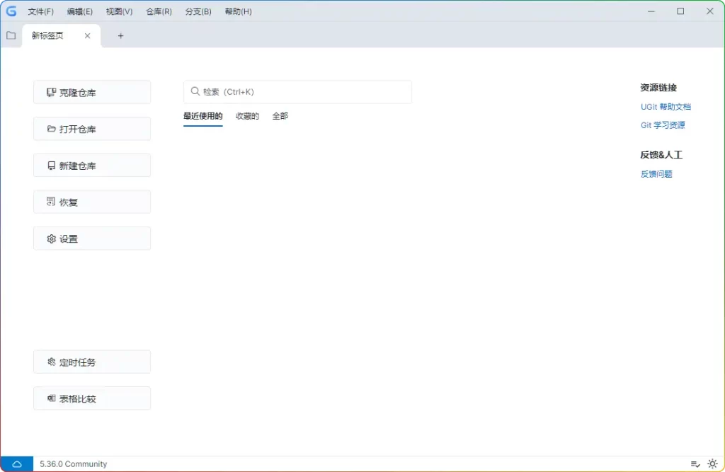 腾讯UGit v5.36.0 绿色免安装版下载 - 高效代码管理工具 - 搜源站-搜源站