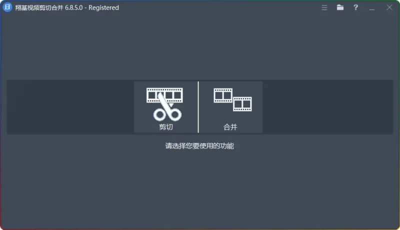 Fast Video Cutter Joiner 6.8.5.0:视频剪辑合并工具(支持多格式/保持画质) - 搜源站-搜源站