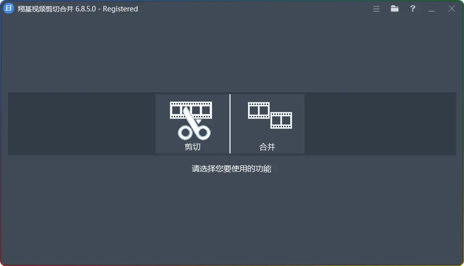 Fast Video Cutter Joiner 6.8.5.0：视频剪辑合并工具（支持多格式/保持画质）​​ - 搜源站-搜源站