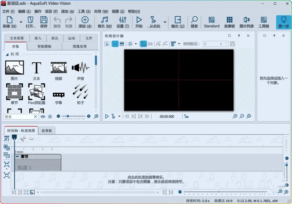 AquaSoft Video Vision V16.2.05 中文版：专业幻灯片视频编辑工具​ - 搜源站-搜源站
