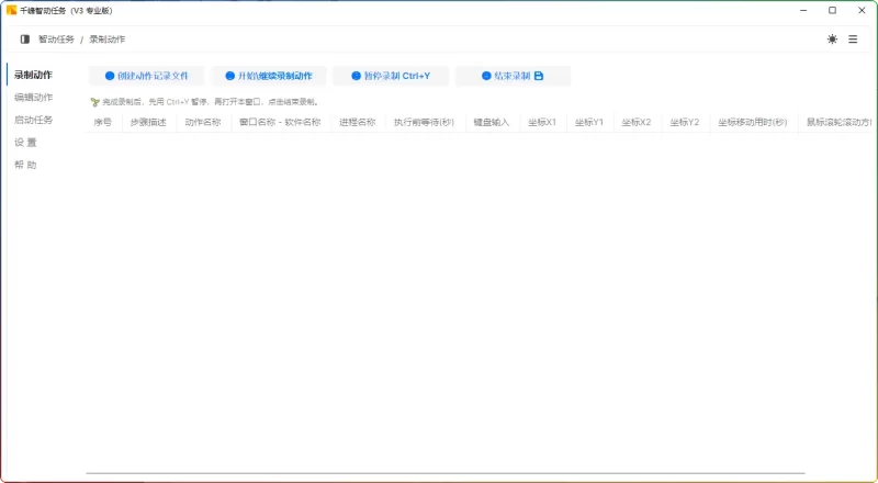 千峰智动任务 V3:零代码鼠标键盘模拟工具,支持找图找色与自动化流程(免费绿色版) - 搜源站-搜源站