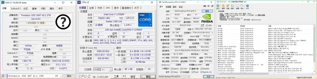 Z-Info硬件检测4件套v1.0.45.35绿色版：CPU/GPU/SSD/PCI全栈检测工具 - 搜源站-搜源站