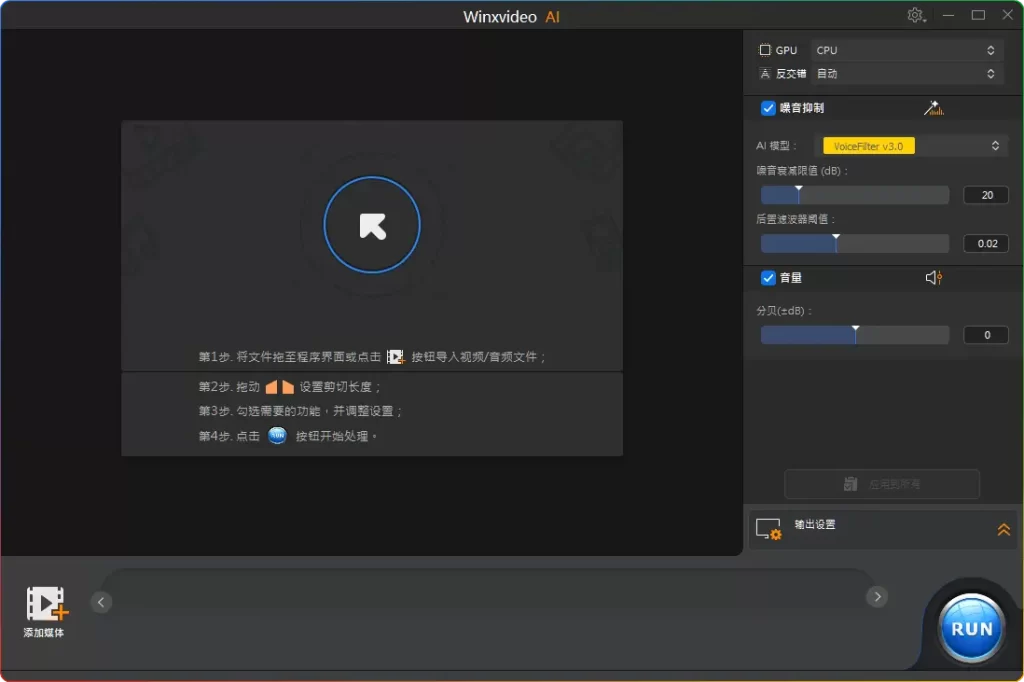 图片[3]-Winxvideo AI 3.1.0：AI视频增强工具（4K修复/画质优化/格式转换）​​ - 搜源站-搜源站