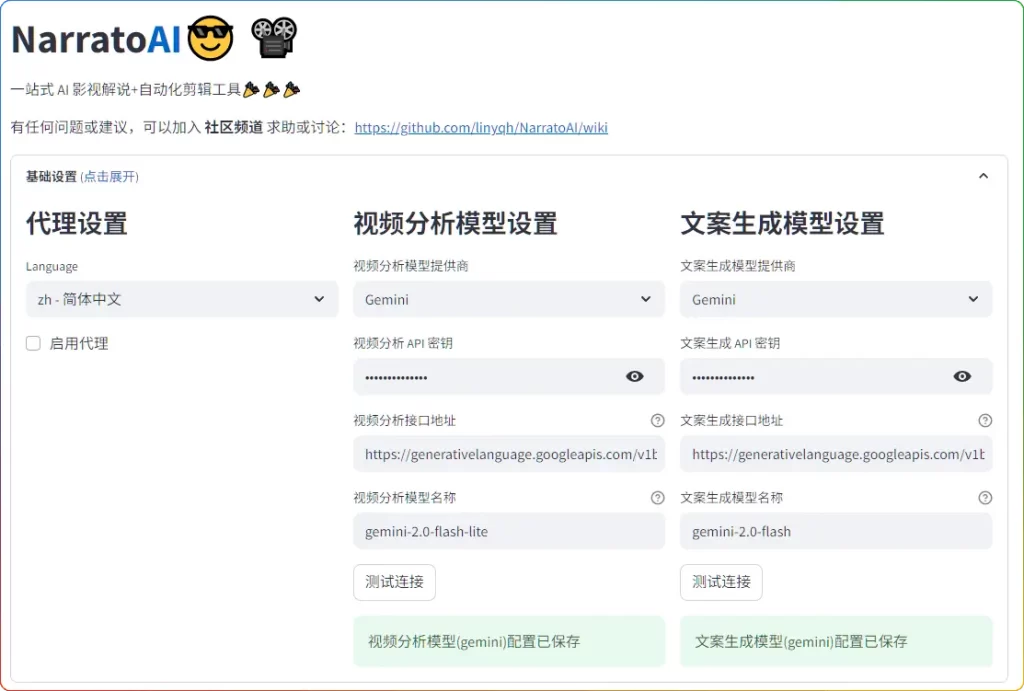 NarratoAI_v0.6.7整合包 ：全自动解说+剪辑+字幕生成方案 - 优源网-优源网
