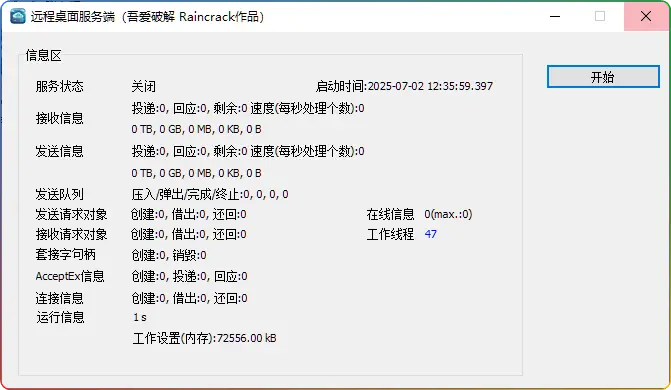 图片[2]-RainCrack远程桌面1.0.0.1：自建服务器的高性能远控工具（支持万人并发）​​ - 搜源站-搜源站