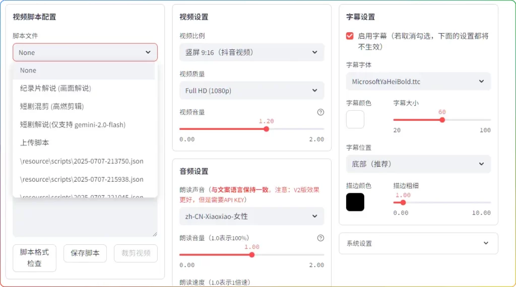 图片[2]-NarratoAI_v0.6.7整合包 ：全自动解说+剪辑+字幕生成方案 - 优源网-优源网